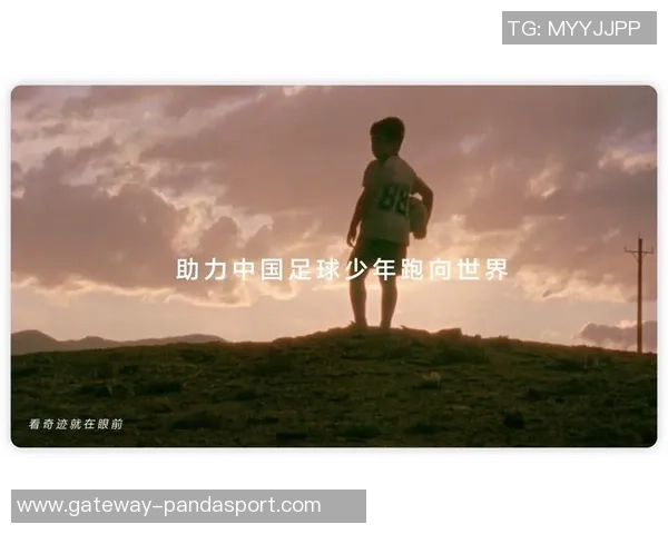 深圳少年足球俱乐部助力青少年成长与梦想启航的足球之路 深圳少年足球俱乐部助力青少年成长与梦想启航的足球之路