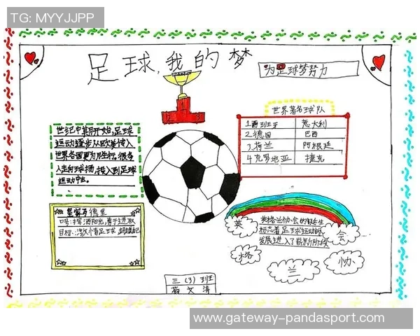 男童足球队长的成长故事与团队精神的培养之路